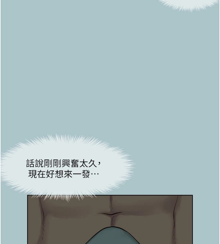 《進擊的巨根》漫画 第24話-處女的秘密花園