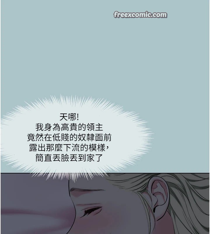 《進擊的巨根》漫画 第24話-處女的秘密花園