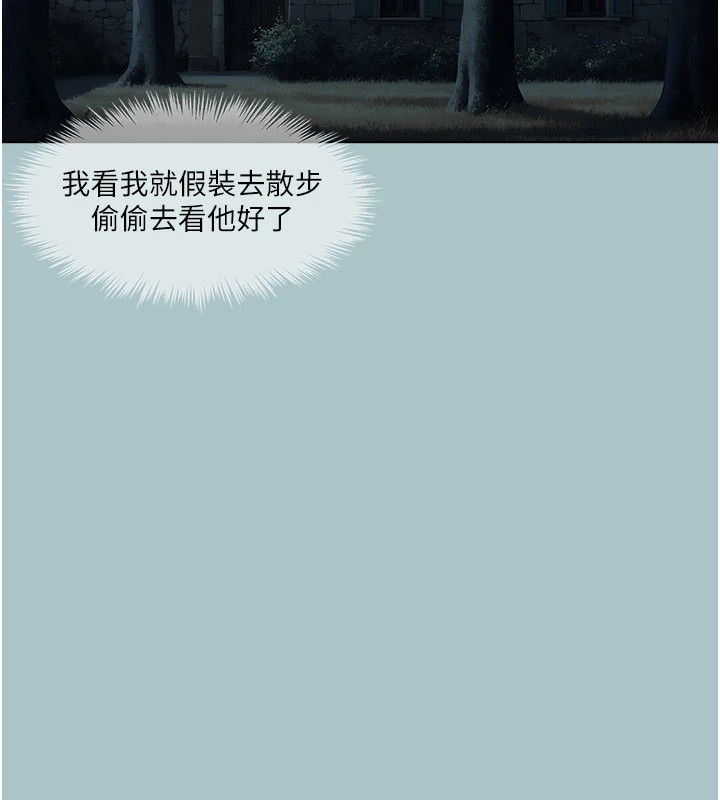 《進擊的巨根》漫画 第24話-處女的秘密花園