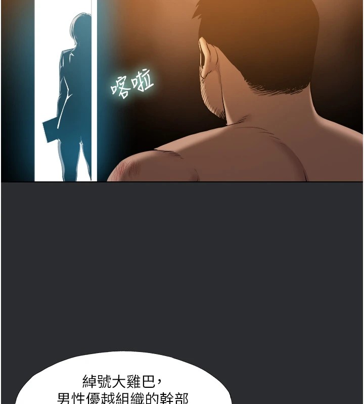 《進擊的巨根》漫画 第25話特别篇-慾火焚身的拷問
