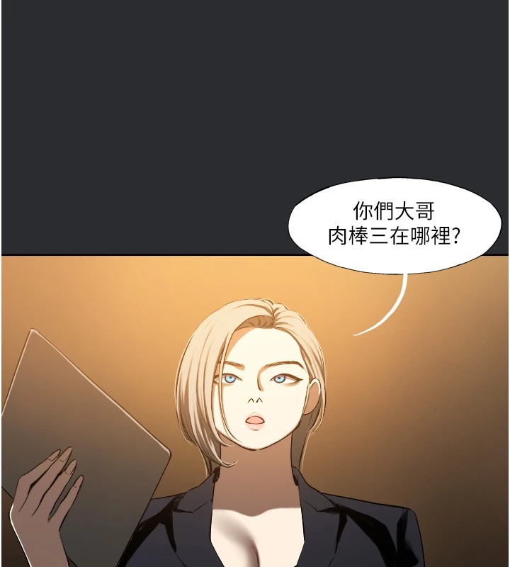 《進擊的巨根》漫画 第25話特别篇-慾火焚身的拷問