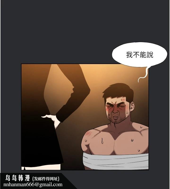 《進擊的巨根》漫画 第25話特别篇-慾火焚身的拷問