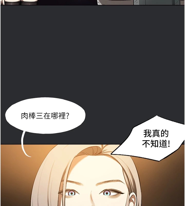 《進擊的巨根》漫画 第25話特别篇-慾火焚身的拷問