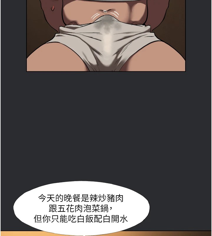 《進擊的巨根》漫画 第25話特别篇-慾火焚身的拷問