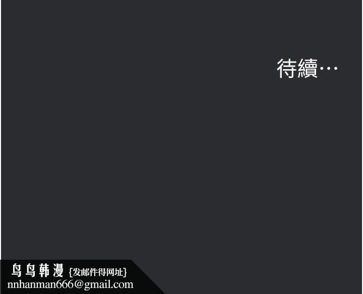 《進擊的巨根》漫画 第25話特别篇-慾火焚身的拷問