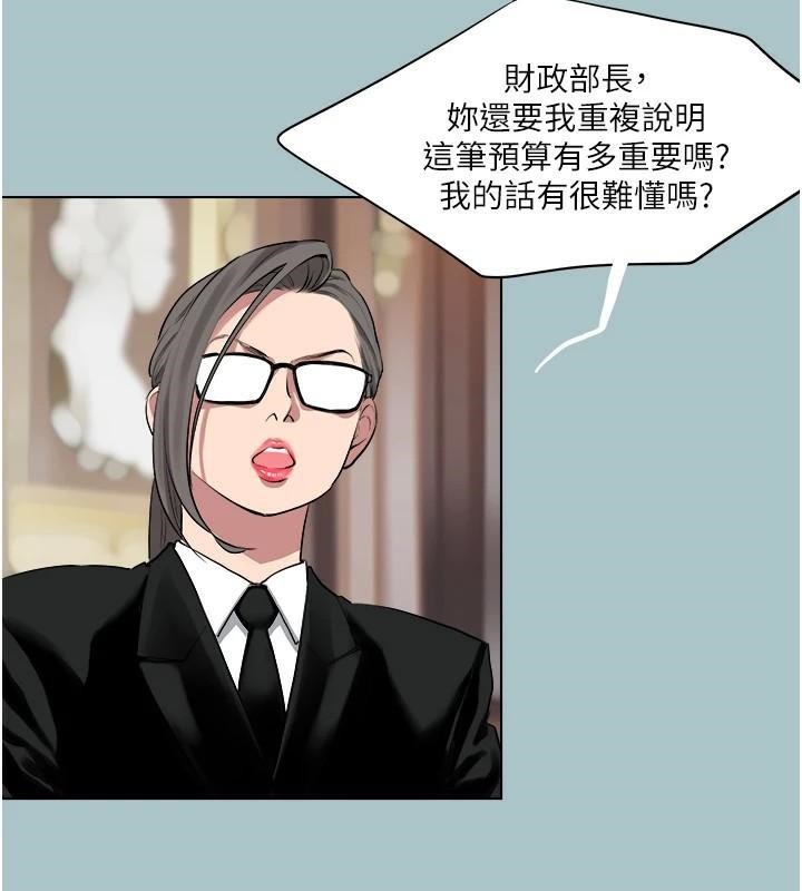 《進擊的巨根》漫画 第26話-對小白兔伸出魔掌