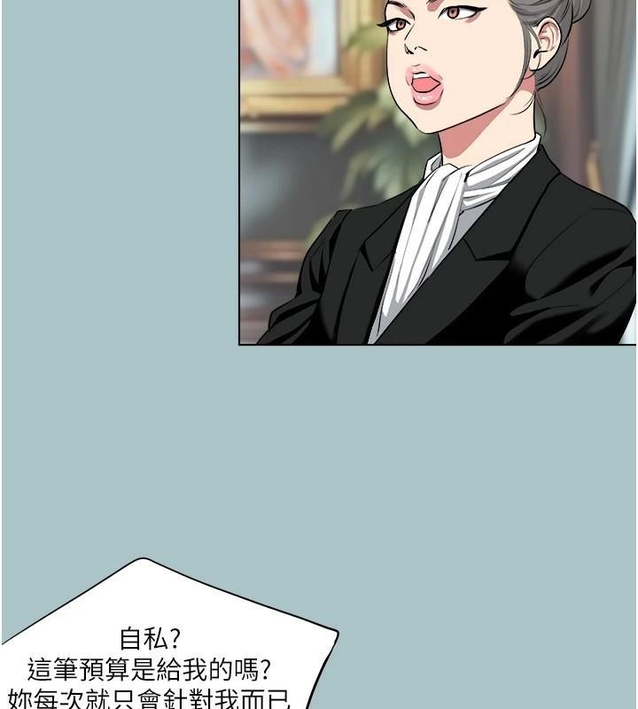 《進擊的巨根》漫画 第26話-對小白兔伸出魔掌