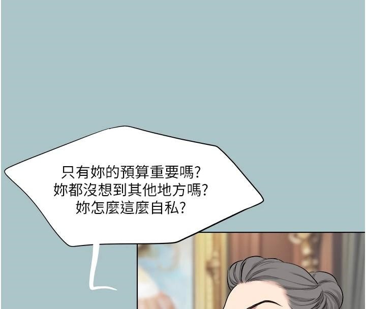 《進擊的巨根》漫画 第26話-對小白兔伸出魔掌