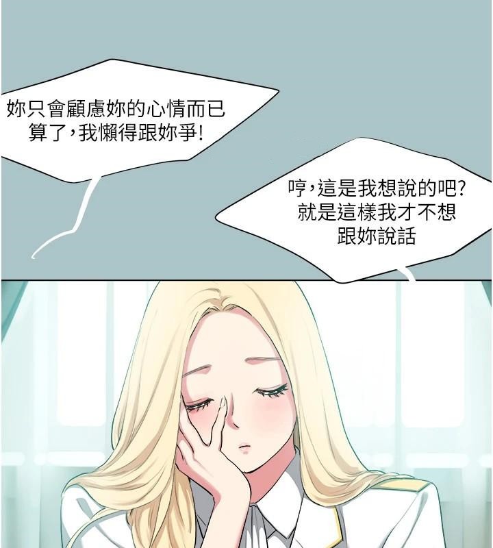 《進擊的巨根》漫画 第26話-對小白兔伸出魔掌