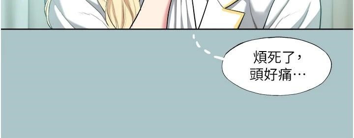 《進擊的巨根》漫画 第26話-對小白兔伸出魔掌