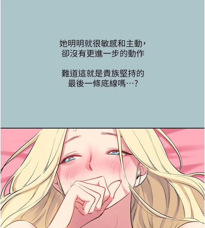 《進擊的巨根》漫画 第26話-對小白兔伸出魔掌