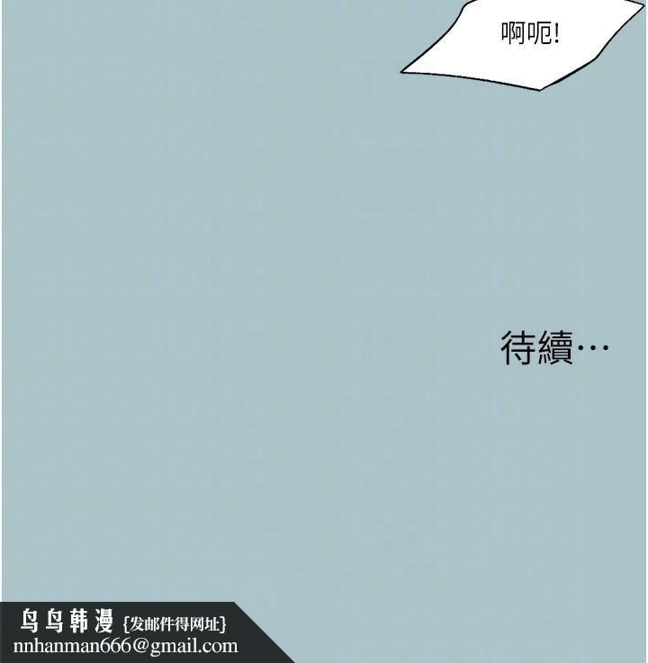 《進擊的巨根》漫画 第26話-對小白兔伸出魔掌