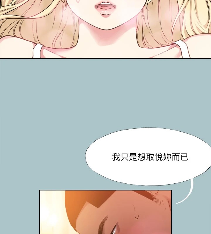 《進擊的巨根》漫画 第27話-妳想體驗超然的快感嗎?