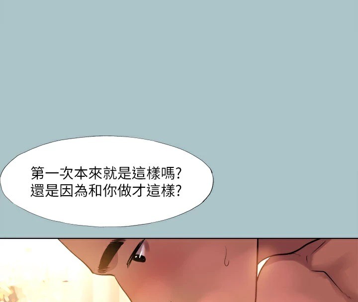 《進擊的巨根》漫画 第27話-妳想體驗超然的快感嗎?