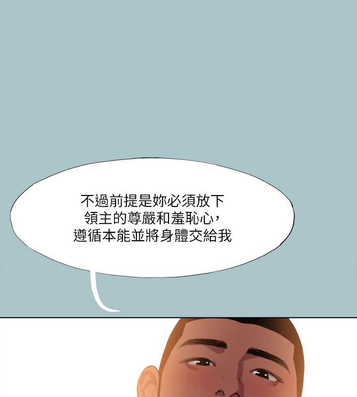 《進擊的巨根》漫画 第27話-妳想體驗超然的快感嗎?