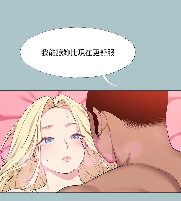 《進擊的巨根》漫画 第27話-妳想體驗超然的快感嗎?