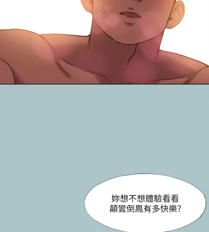 《進擊的巨根》漫画 第27話-妳想體驗超然的快感嗎?