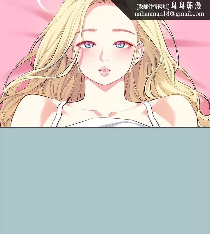 《進擊的巨根》漫画 第27話-妳想體驗超然的快感嗎?