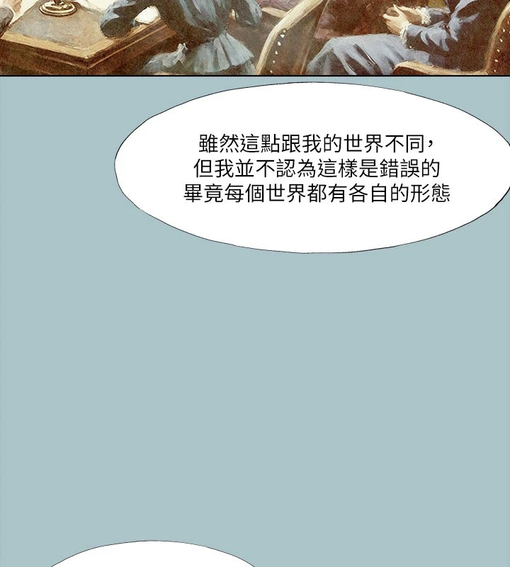 《進擊的巨根》漫画 第27話-妳想體驗超然的快感嗎?