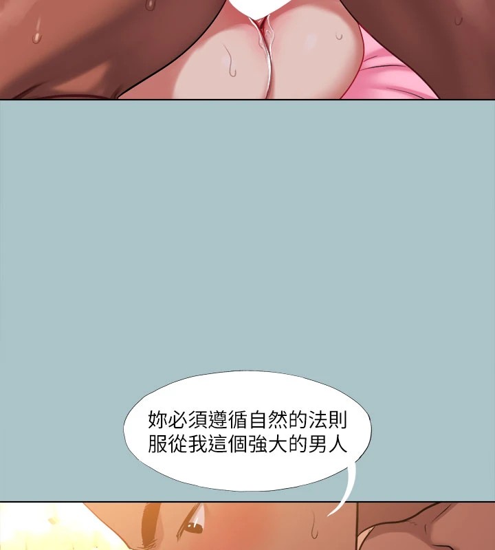 《進擊的巨根》漫画 第27話-妳想體驗超然的快感嗎?