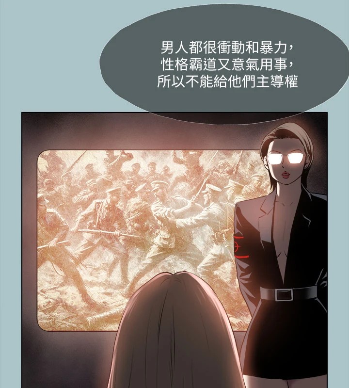 《進擊的巨根》漫画 第27話-妳想體驗超然的快感嗎?