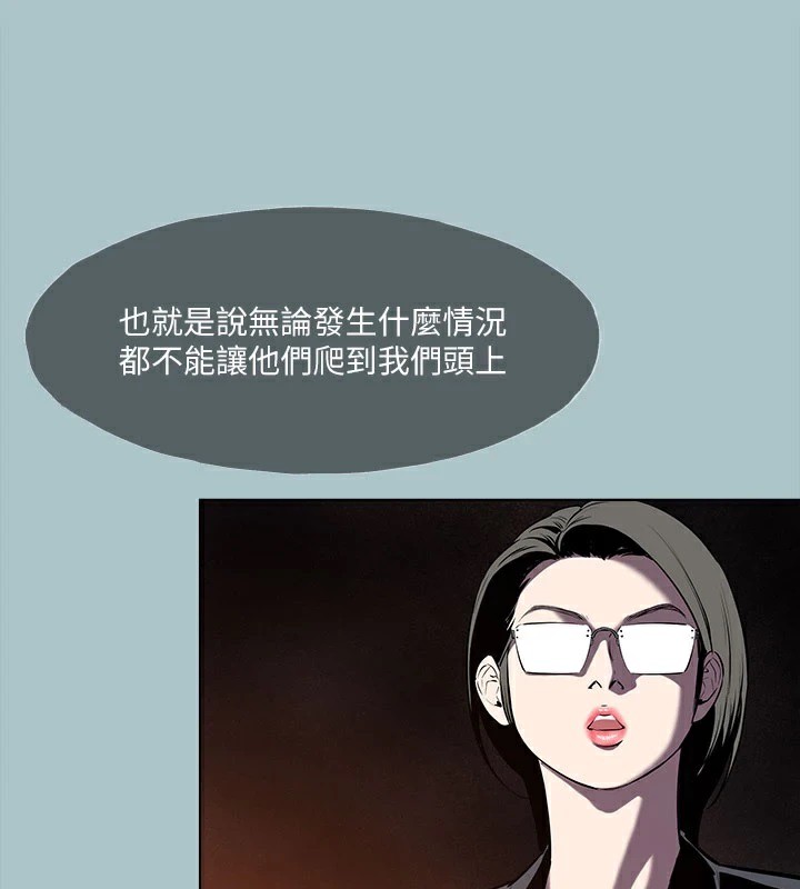 《進擊的巨根》漫画 第27話-妳想體驗超然的快感嗎?