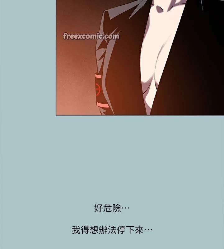 《進擊的巨根》漫画 第27話-妳想體驗超然的快感嗎?