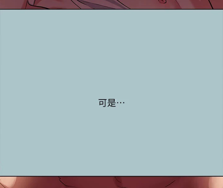 《進擊的巨根》漫画 第27話-妳想體驗超然的快感嗎?