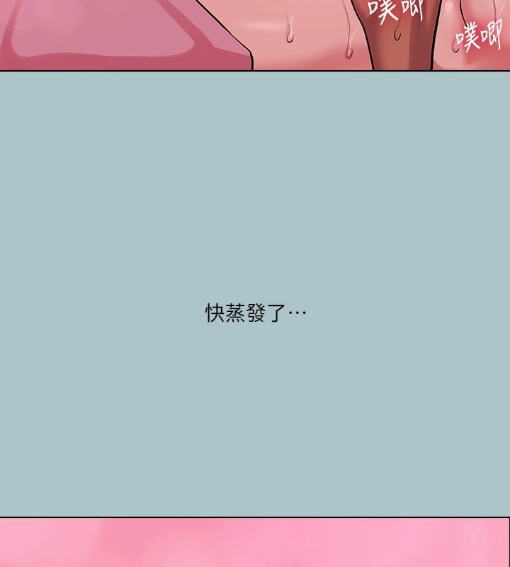 《進擊的巨根》漫画 第27話-妳想體驗超然的快感嗎?