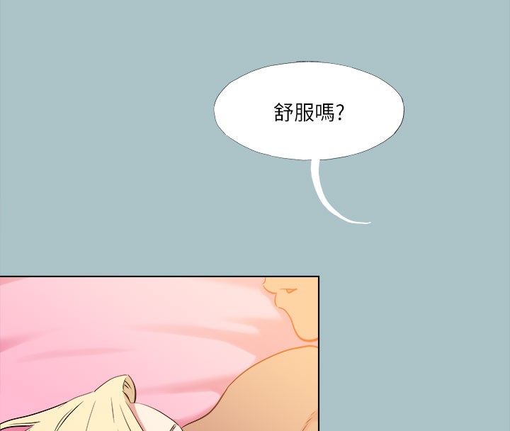 《進擊的巨根》漫画 第28話-渾身酥麻又踏實的感覺