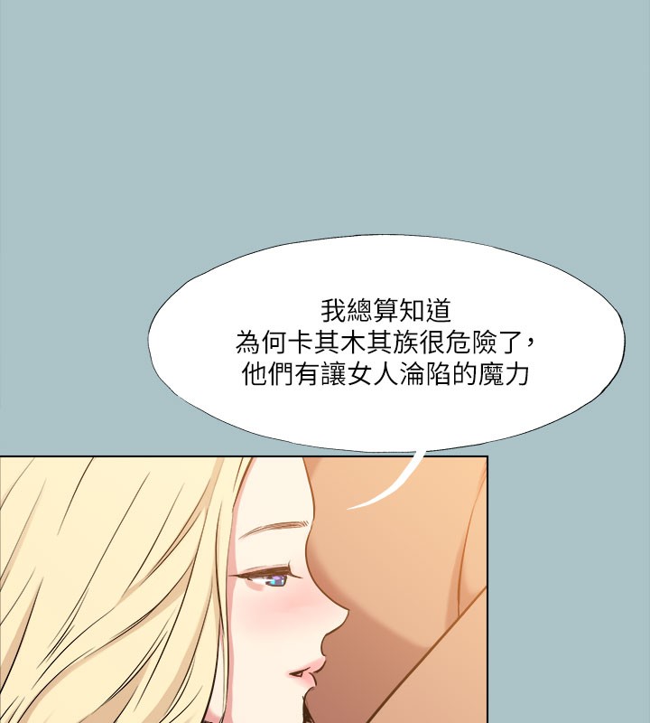 《進擊的巨根》漫画 第28話-渾身酥麻又踏實的感覺