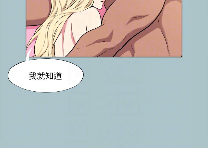 《進擊的巨根》漫画 第28話-渾身酥麻又踏實的感覺