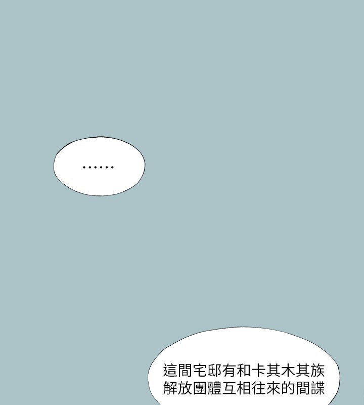 《進擊的巨根》漫画 第28話-渾身酥麻又踏實的感覺
