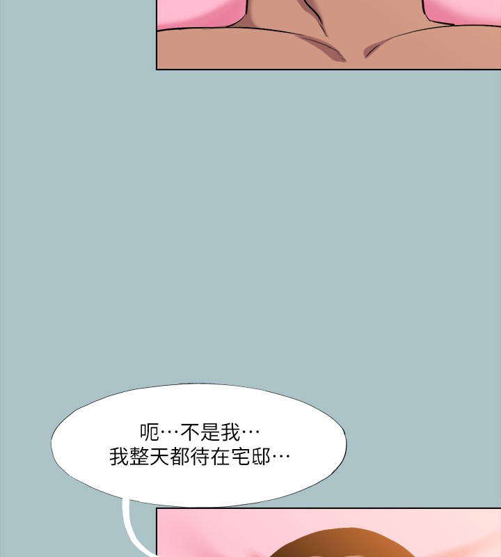 《進擊的巨根》漫画 第28話-渾身酥麻又踏實的感覺