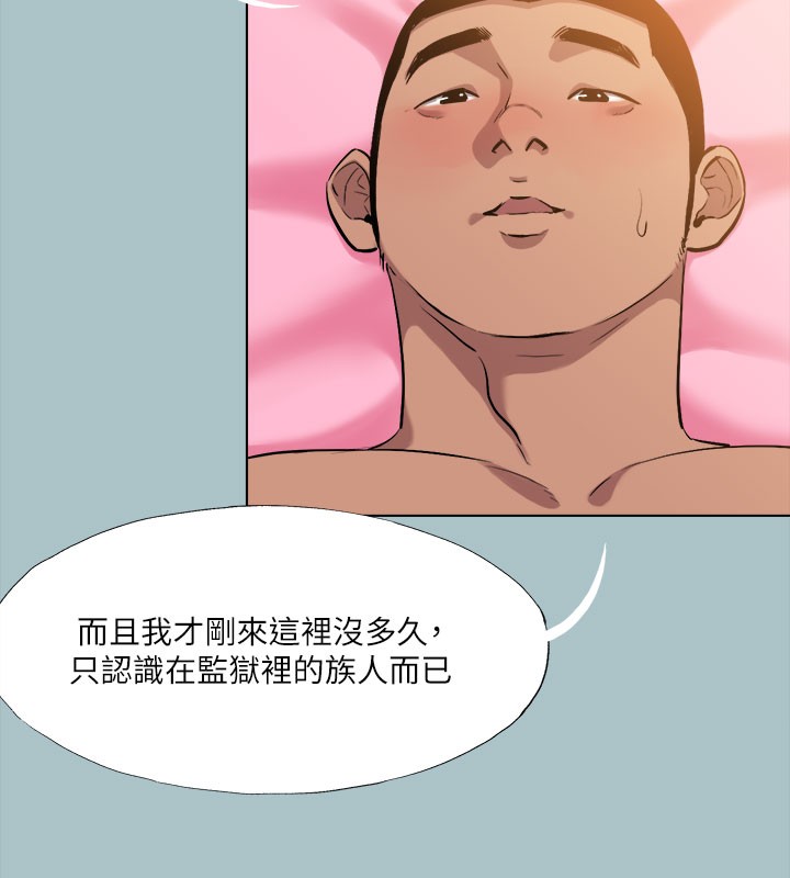 《進擊的巨根》漫画 第28話-渾身酥麻又踏實的感覺