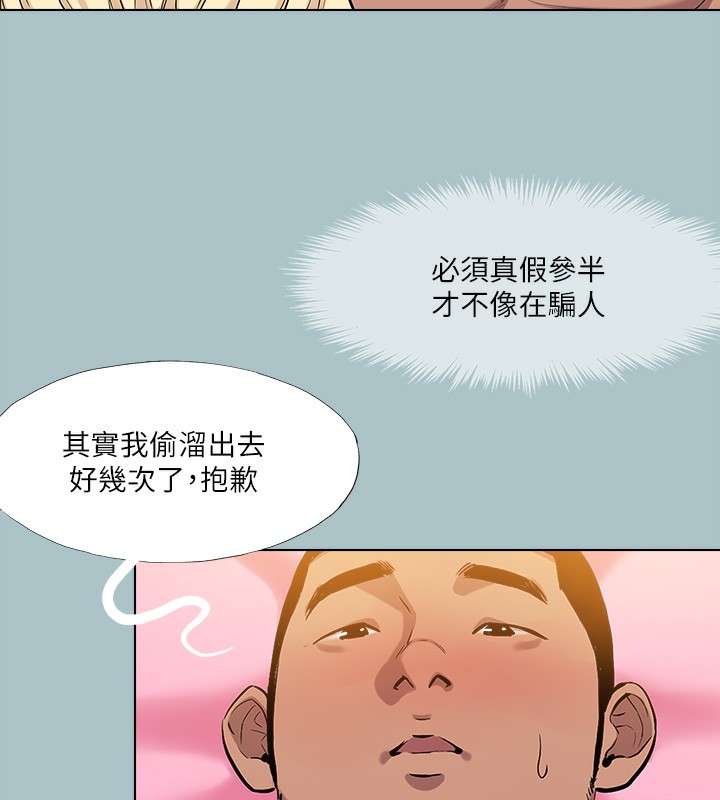 《進擊的巨根》漫画 第29話-男人就是要壯才威風