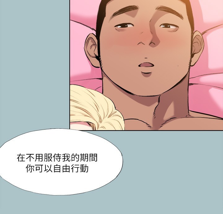 《進擊的巨根》漫画 第29話-男人就是要壯才威風