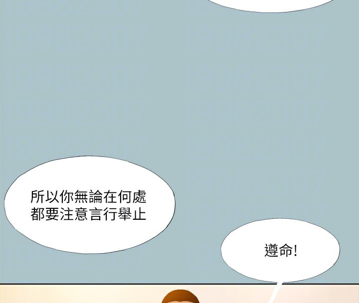 《進擊的巨根》漫画 第29話-男人就是要壯才威風