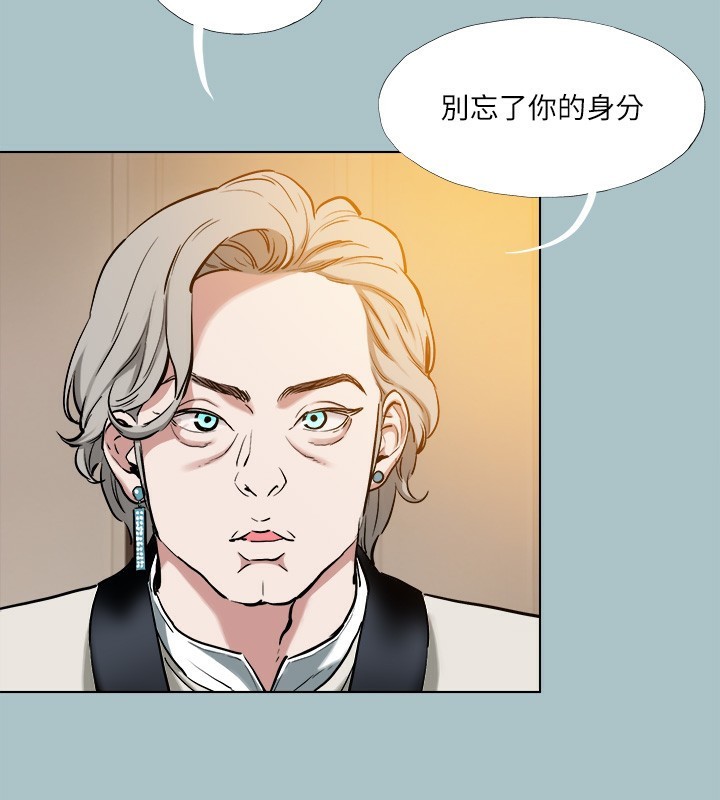 《進擊的巨根》漫画 第29話-男人就是要壯才威風