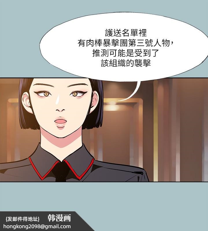 《進擊的巨根》漫画 第29話-男人就是要壯才威風
