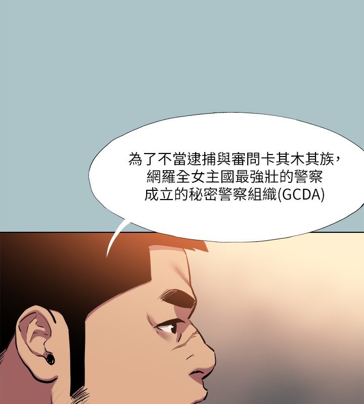 《進擊的巨根》漫画 第29話-男人就是要壯才威風