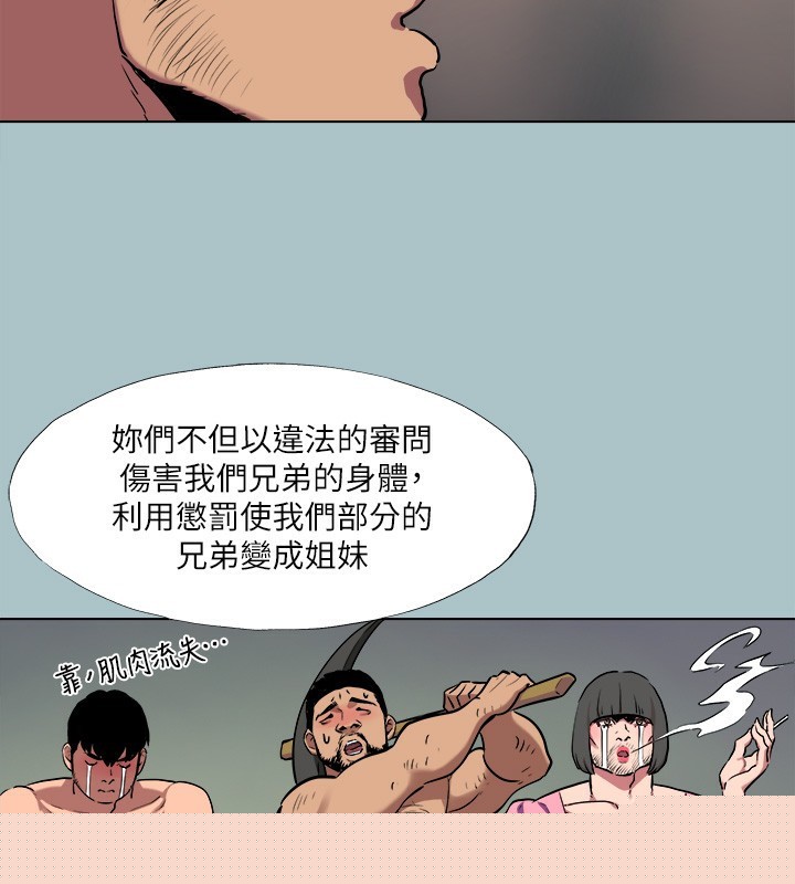 《進擊的巨根》漫画 第29話-男人就是要壯才威風
