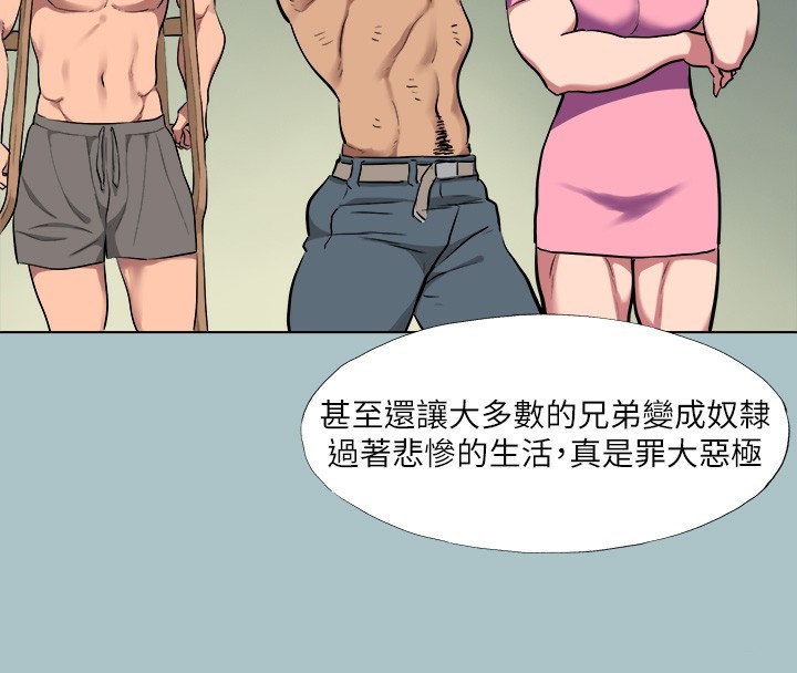 《進擊的巨根》漫画 第29話-男人就是要壯才威風