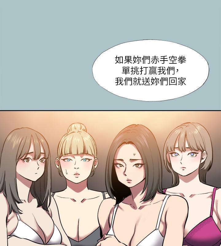 《進擊的巨根》漫画 第29話-男人就是要壯才威風