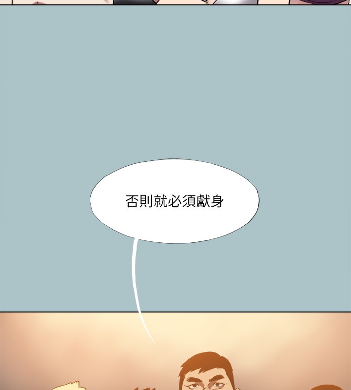 《進擊的巨根》漫画 第29話-男人就是要壯才威風