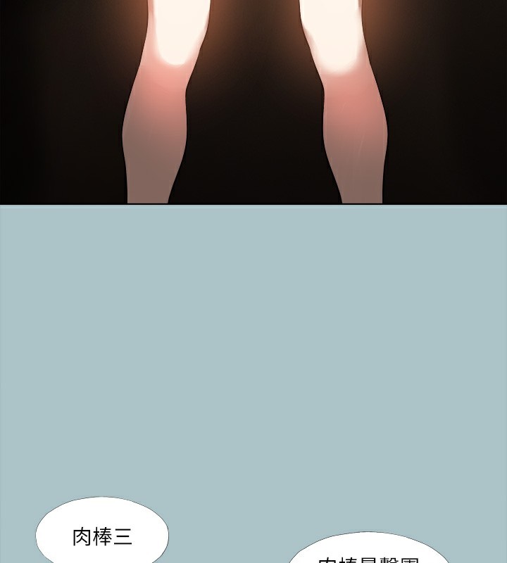 《進擊的巨根》漫画 第29話-男人就是要壯才威風