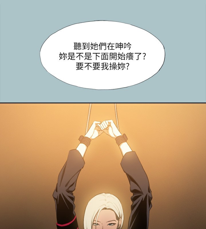 《進擊的巨根》漫画 第29話-男人就是要壯才威風