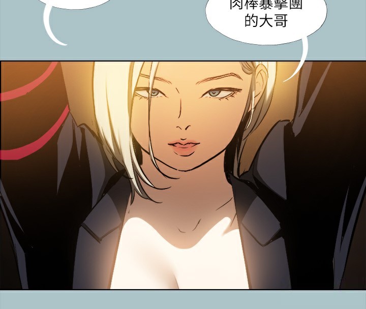 《進擊的巨根》漫画 第29話-男人就是要壯才威風