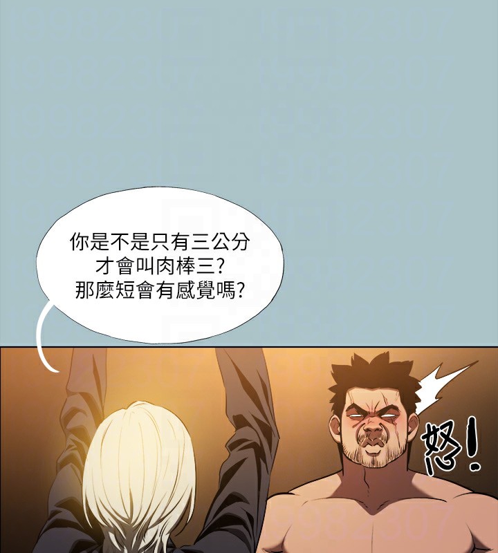 《進擊的巨根》漫画 第29話-男人就是要壯才威風
