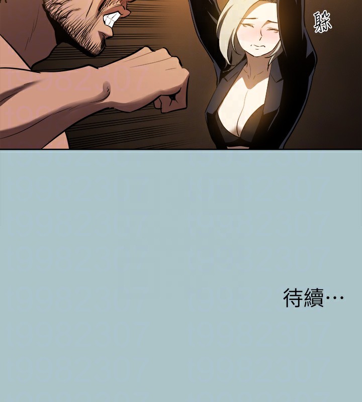 《進擊的巨根》漫画 第29話-男人就是要壯才威風